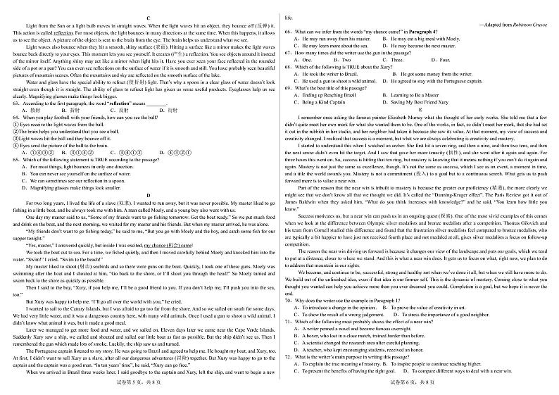 调研三英语 调研三英语第3页