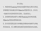 译林版（2024）七年级英语上册Unit7Grammar课件
