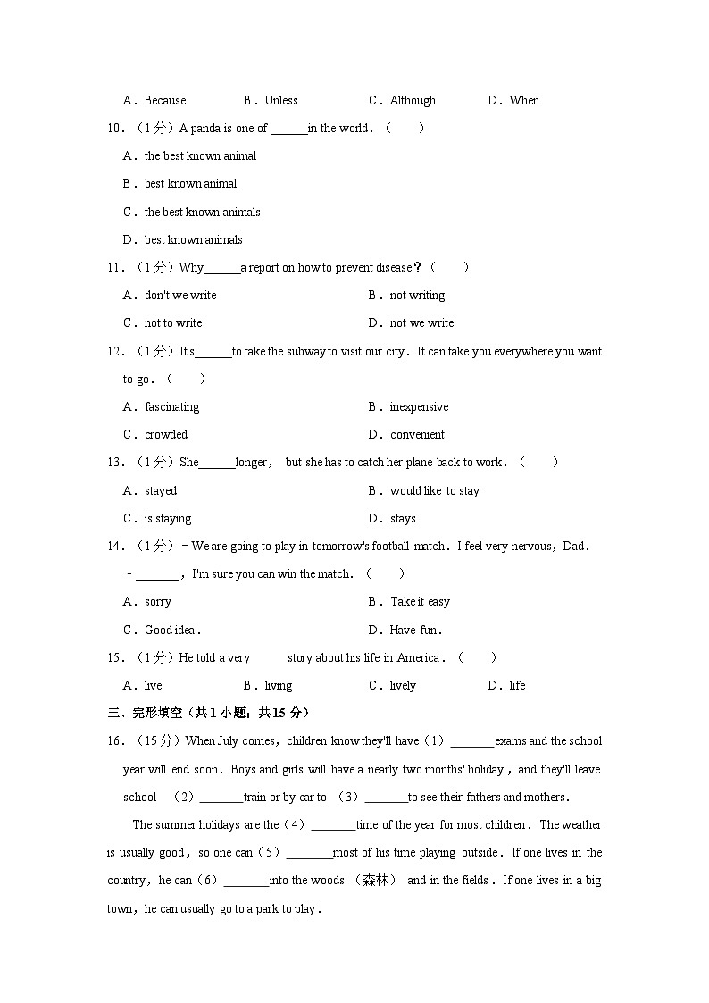 初中英语鲁教版五四制八年级下册《Unit 3 Where would you like to visit》同步练习卷第2页