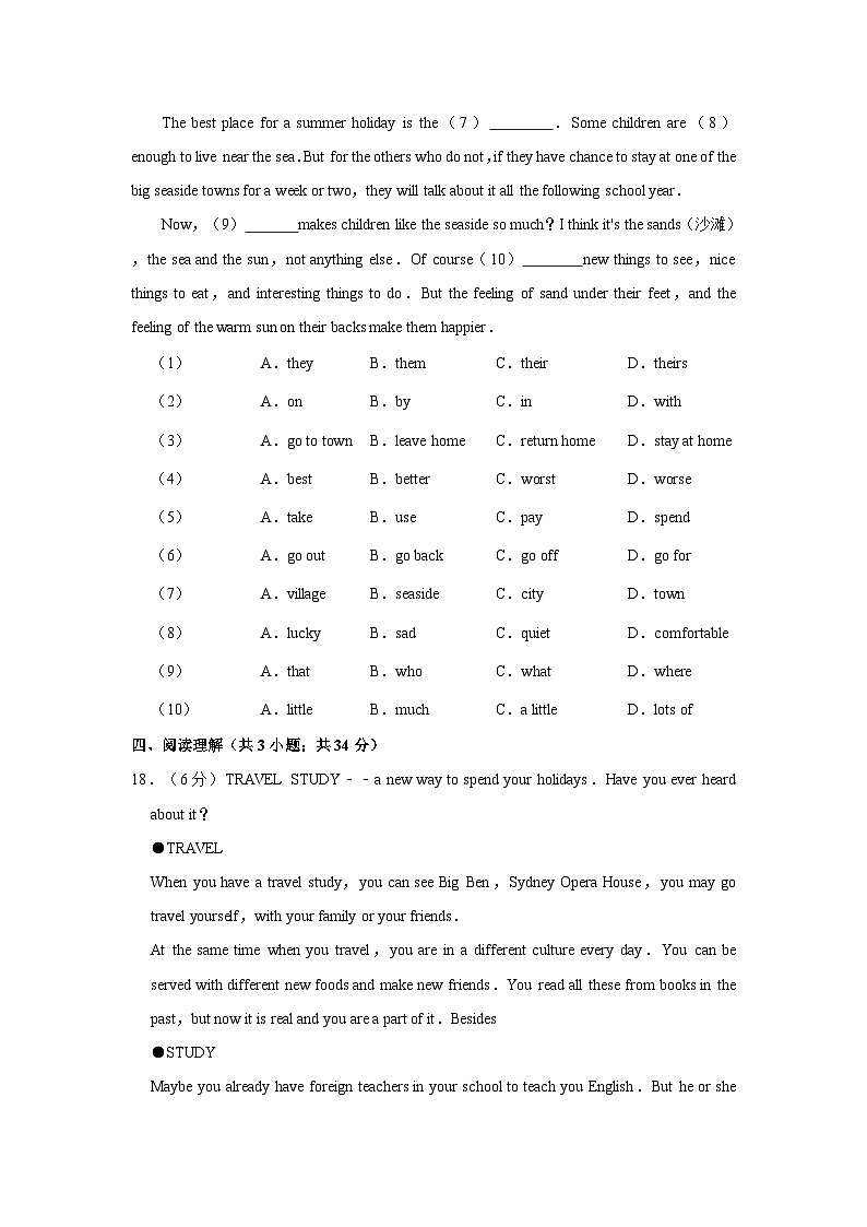 初中英语鲁教版五四制八年级下册《Unit 3 Where would you like to visit》同步练习卷第3页