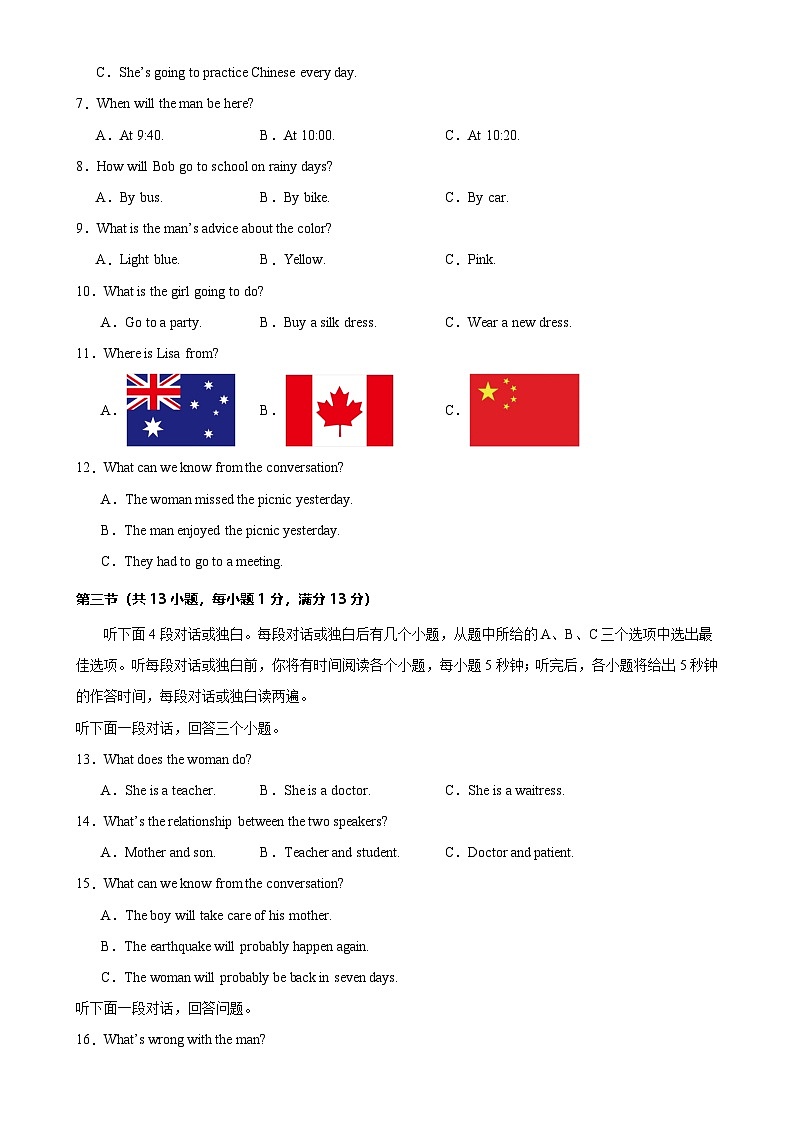 八年级英语上学期期末考试（湖北武汉卷）-A4第2页