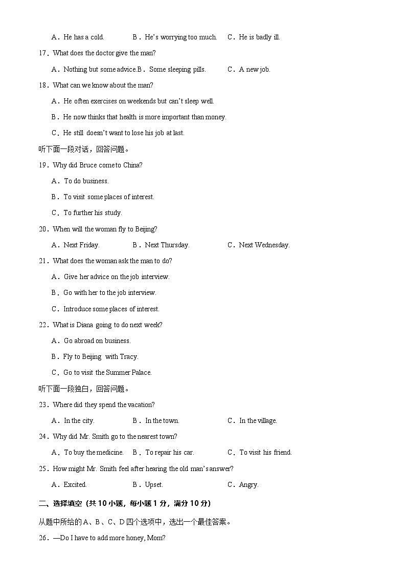 八年级英语上学期期末考试（湖北武汉卷）-A4第3页