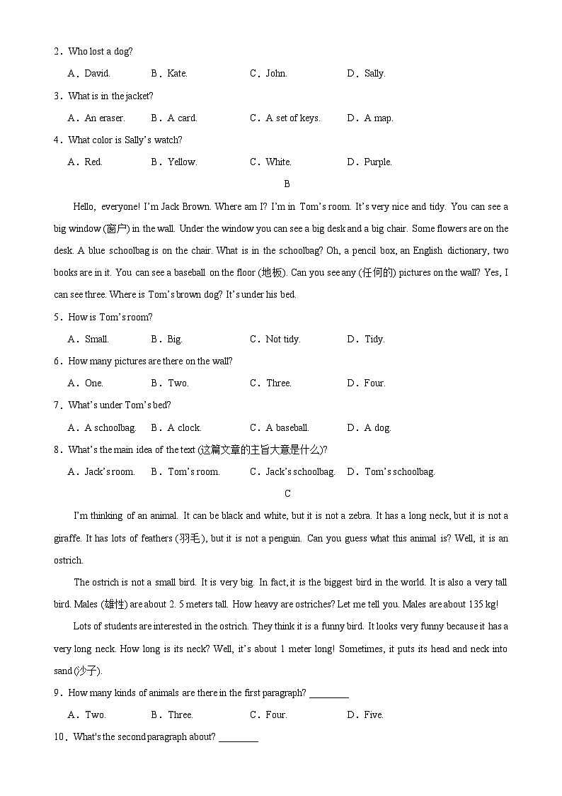七年级英语上学期期末模拟卷(辽宁卷)-2024-2025学年七年级英语上册单元重难点易错题精练（人教版2024）-A4第2页