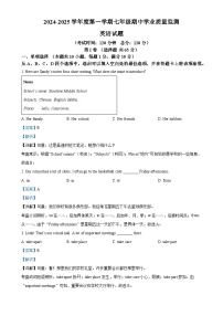 解析：江苏省南通市如皋市2024-2025学年七年级上学期期中联考英语试题（解析版）-A4