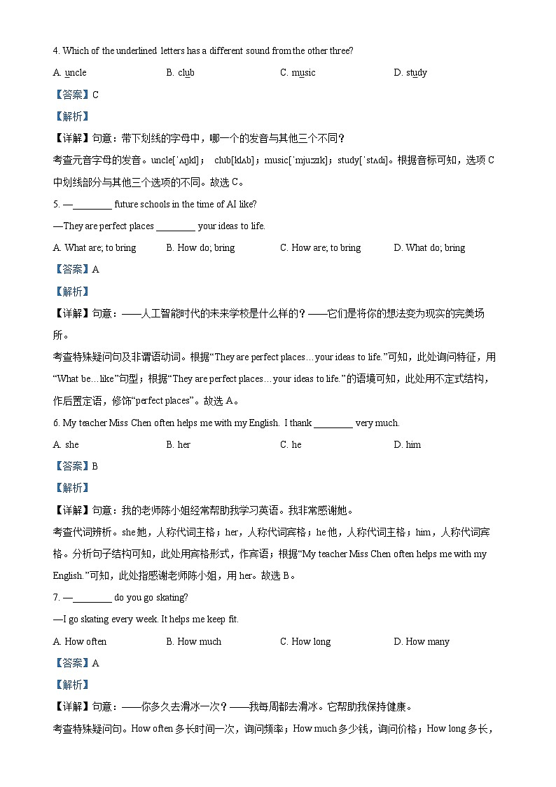江苏省南通市如皋市2024-2025学年七年级上学期期中联考英语试题（解析版）-A4第2页