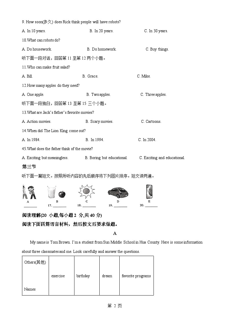 河南省安阳市滑县2023-2024学年八年级上学期期末英语试题（原卷版）-A4第2页
