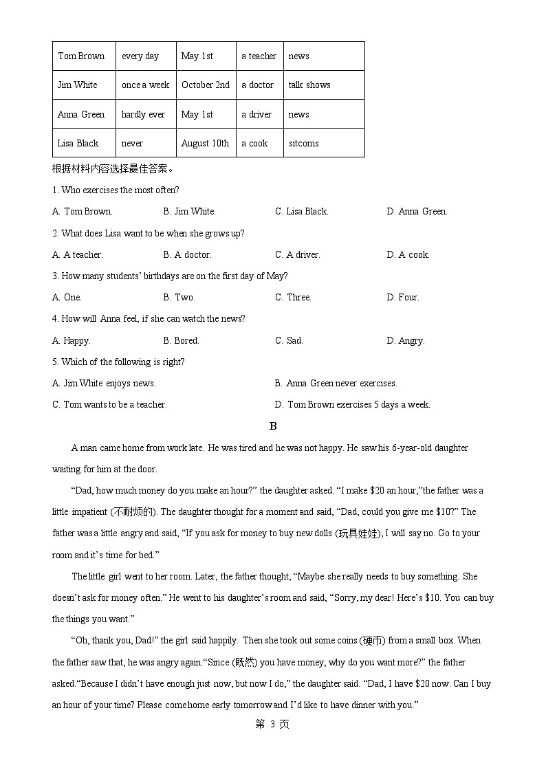 河南省安阳市滑县2023-2024学年八年级上学期期末英语试题（原卷版）-A4第3页