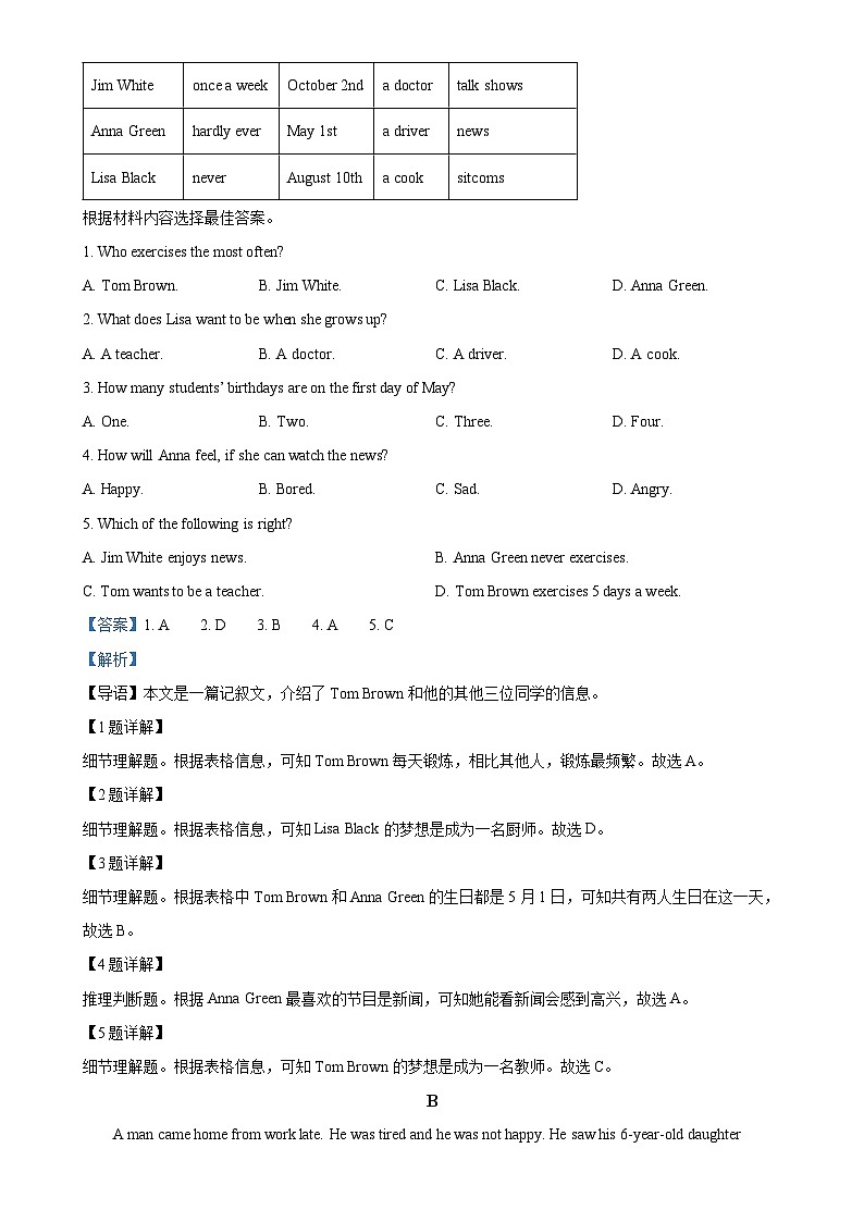 河南省安阳市滑县2023-2024学年八年级上学期期末英语试题（解析版）-A4第3页