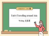 滬教版（2024）七年級英語上冊Unit6TravellingaroundAsia第4課時Writing課件