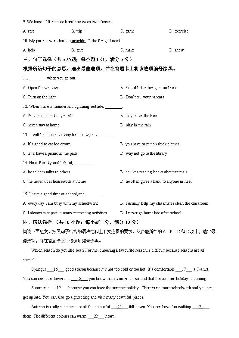 广东省广州市真光中学2024-2025学年七年级上学期期中英语试题（原卷版）-A4第2页