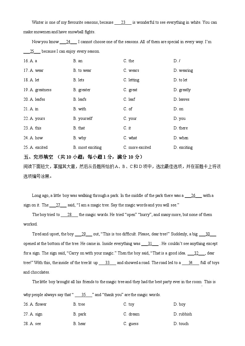 广东省广州市真光中学2024-2025学年七年级上学期期中英语试题（原卷版）-A4第3页