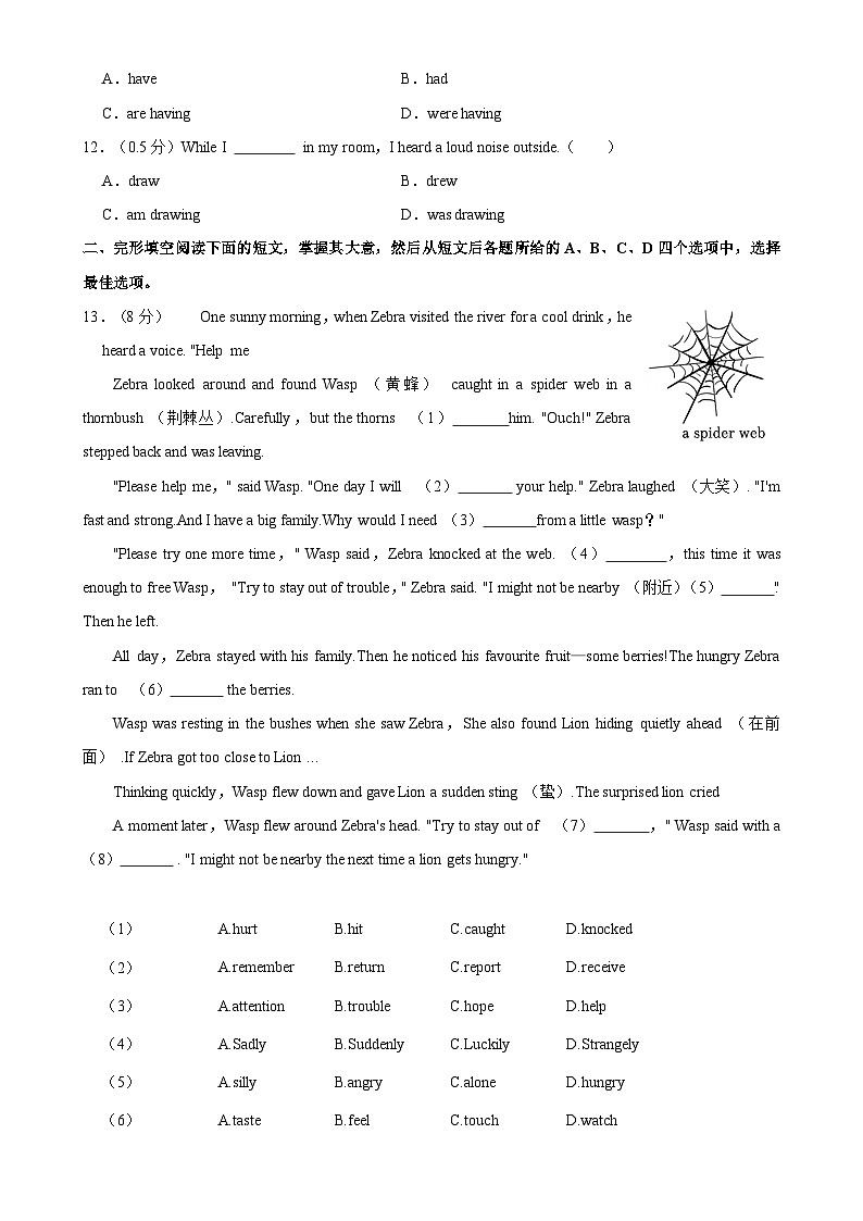 北京市门头沟区2023-2024学年八年级上学期期末考试英语试卷-A4第2页