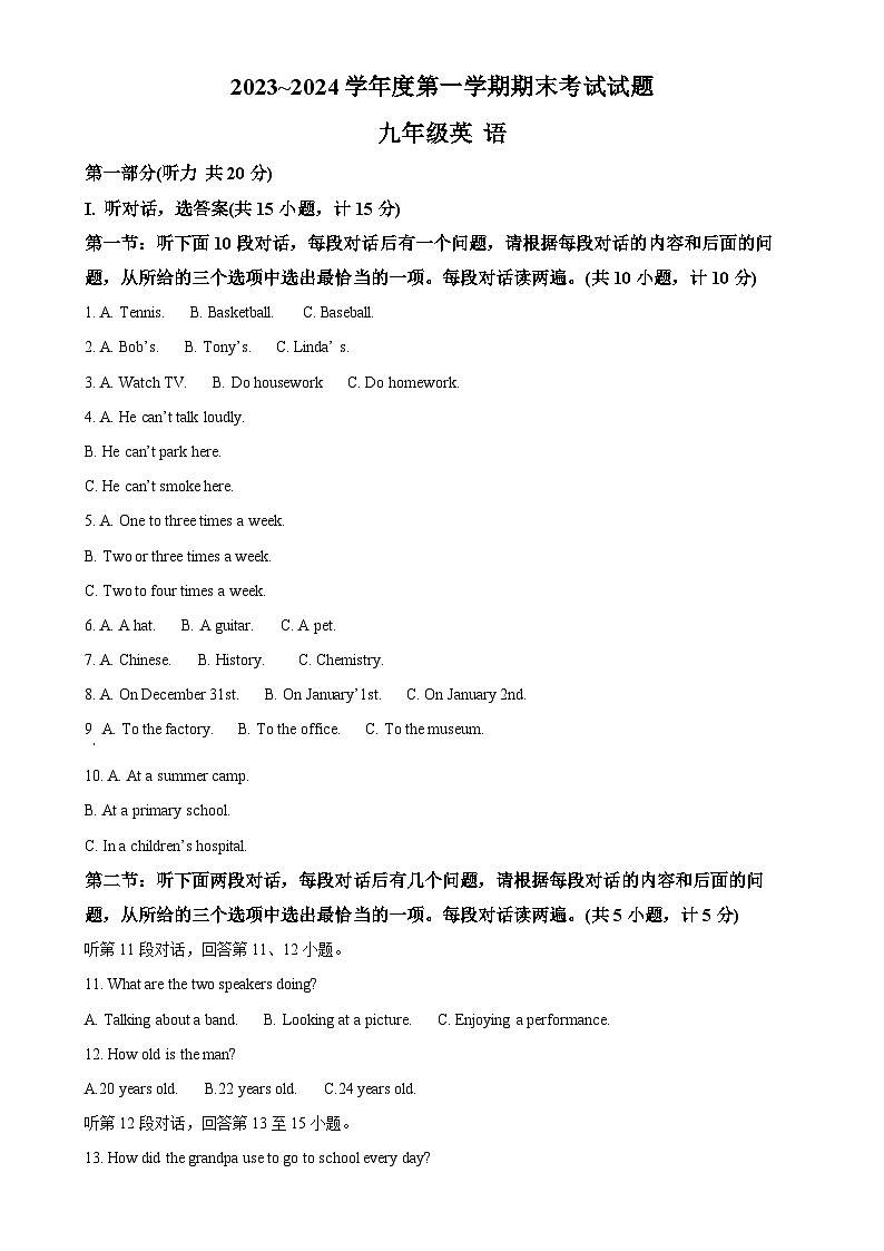 陕西省西安市西安高新第一中学2023-2024学年九年级上学期期末英语试题-A4第1页
