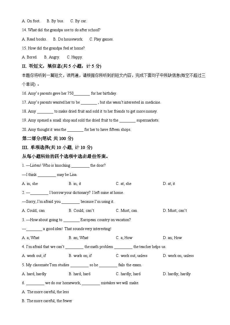陕西省西安市西安高新第一中学2023-2024学年九年级上学期期末英语试题-A4第2页