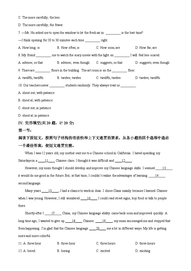 陕西省西安市西安高新第一中学2023-2024学年九年级上学期期末英语试题-A4第3页