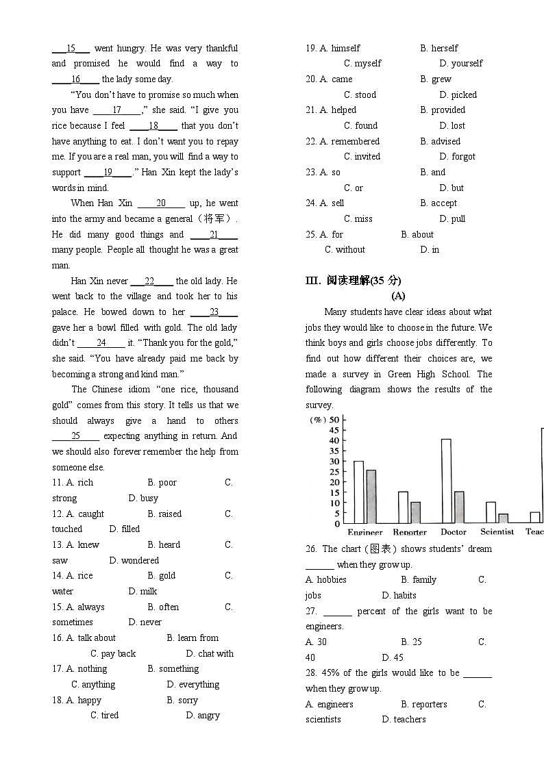 吉林省长春市朝阳区长春外国语学校2024-2025学年八年级上学期12月月考英语试题-A4第2页