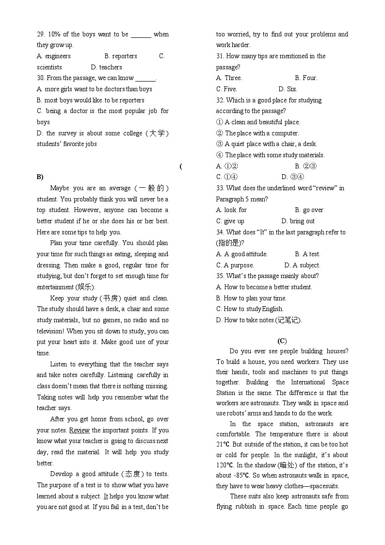 吉林省长春市朝阳区长春外国语学校2024-2025学年八年级上学期12月月考英语试题-A4第3页