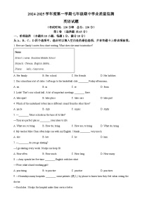 解析：江苏省南通市如皋市2024-2025学年七年级上学期期中联考英语试题（原卷版）-A4