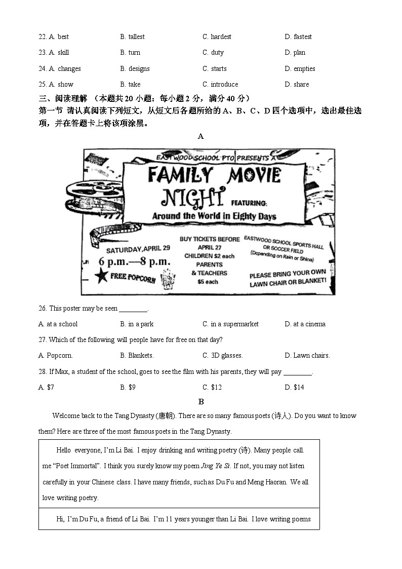 解析：江苏省南通市如皋市2024-2025学年七年级上学期期中联考英语试题（原卷版）-A4第3页