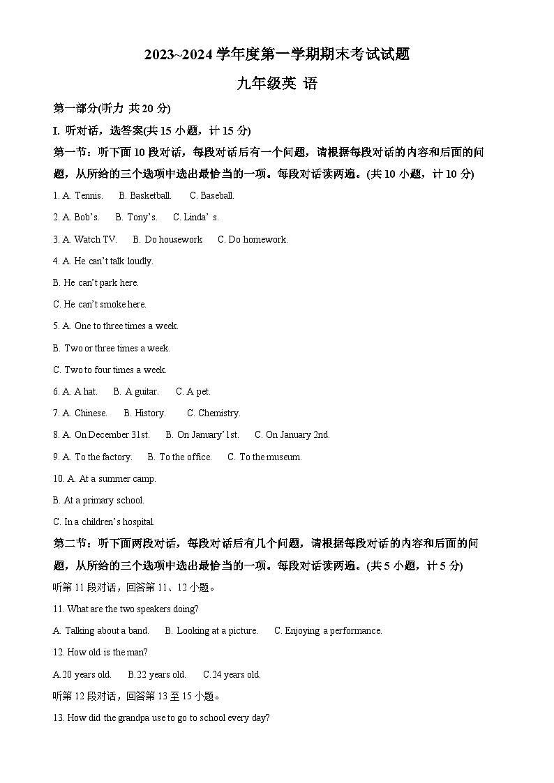 陕西省西安市西安高新第一中学2023-2024学年九年级上学期期末英语试题（解析版）-A4第1页