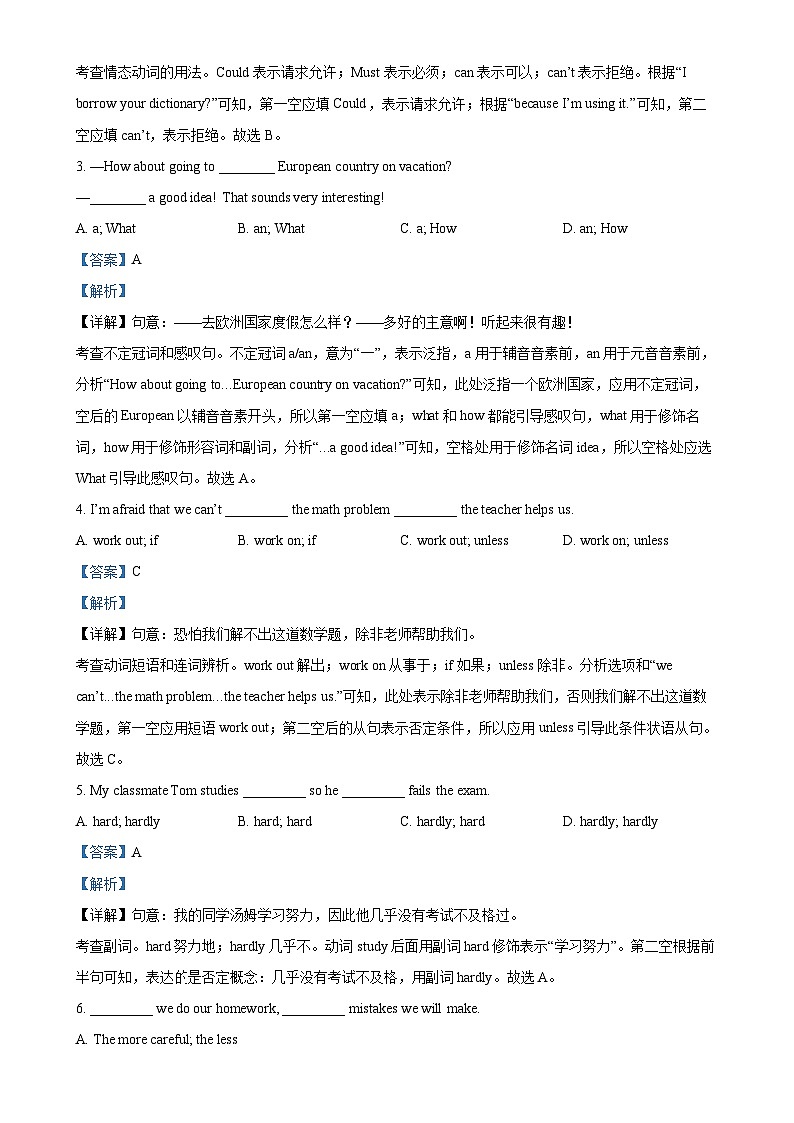 陕西省西安市西安高新第一中学2023-2024学年九年级上学期期末英语试题（解析版）-A4第3页