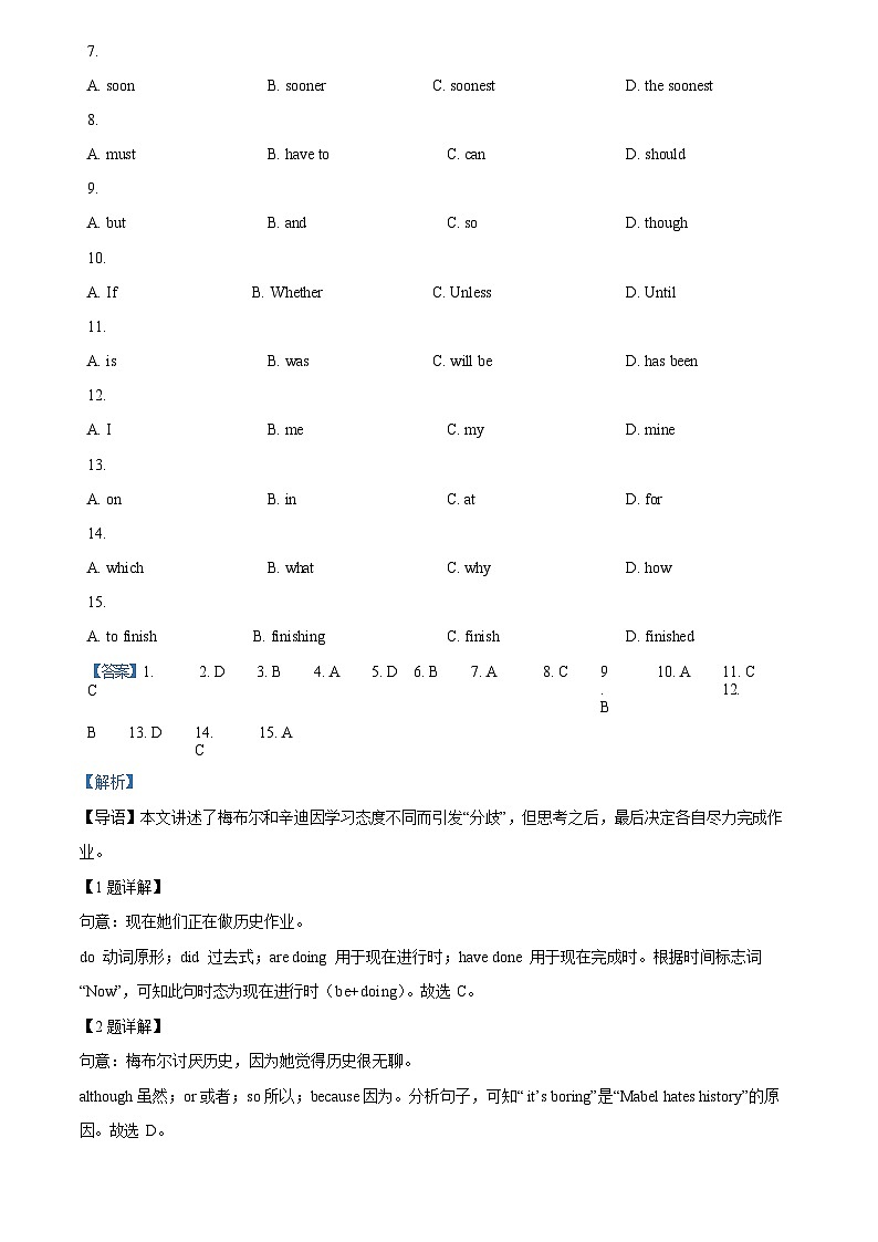 广东省广州市白云区2023-2024学年八年级上学期期末英语试题（答案）第2页