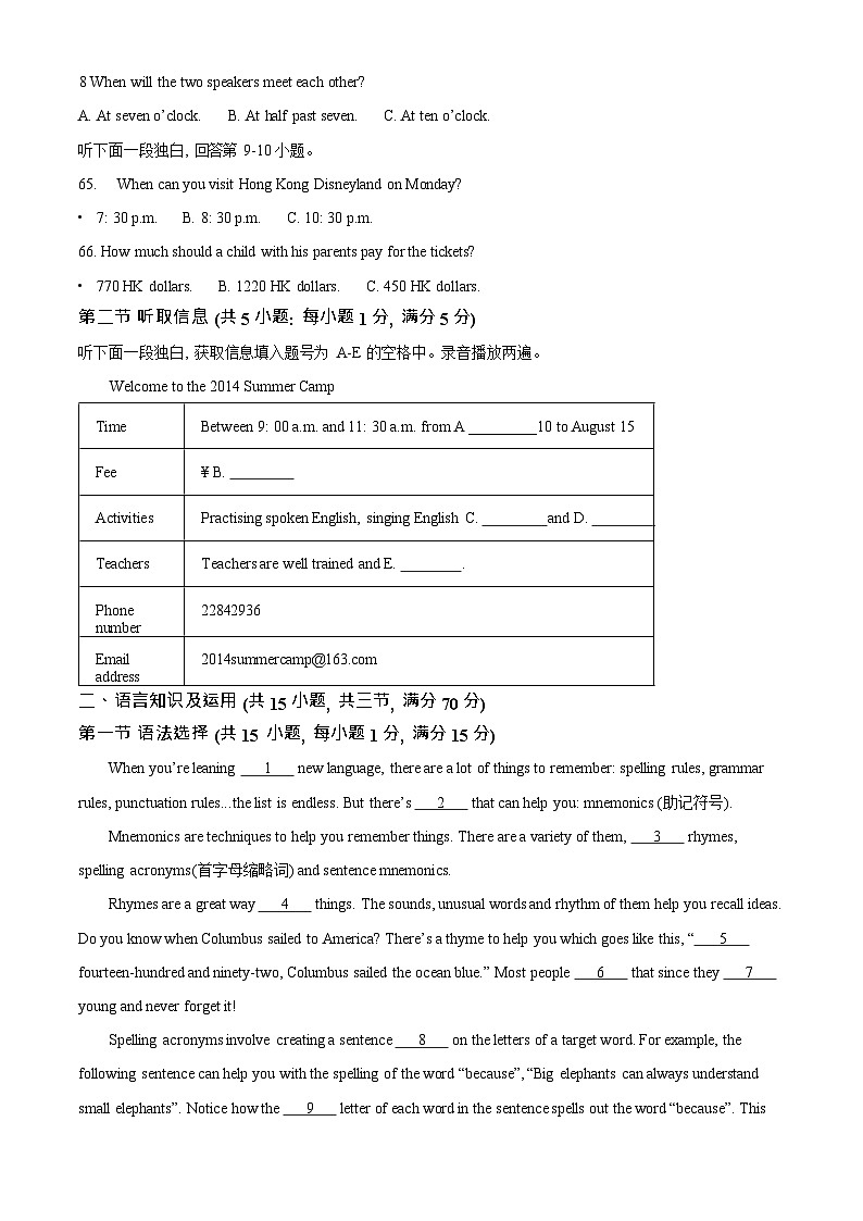 广东省广州市广州大学附属中学2023-2024学年八年级上学期期末质量检查英语试题（答案）第2页