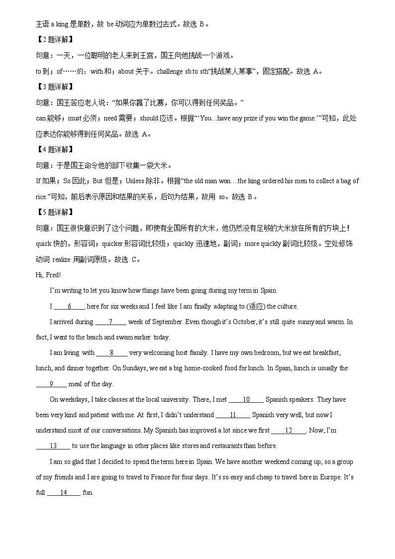 广东省广州市海珠区中山大学附属中学2023-2024学年八年级上学期期末考试英语试题（答案）第2页