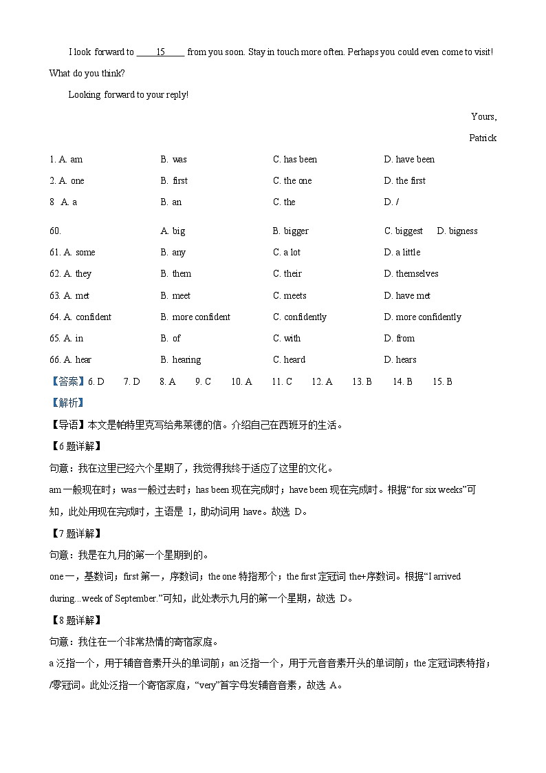 广东省广州市海珠区中山大学附属中学2023-2024学年八年级上学期期末考试英语试题（答案）第3页