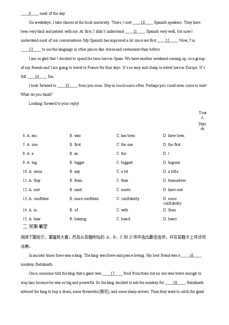 广东省广州市海珠区中山大学附属中学2023-2024学年八年级上学期期末考试英语试题第2页