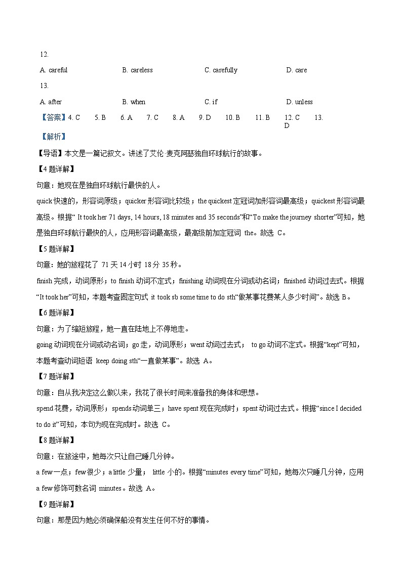 广东省广州市花都区2023-2024学年八年级上学期期末英语试题（答案）第3页