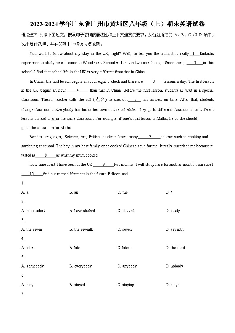 广东省广州市黄埔区2023-2024学年八年级上学期期末英语试题（含答案）第1页