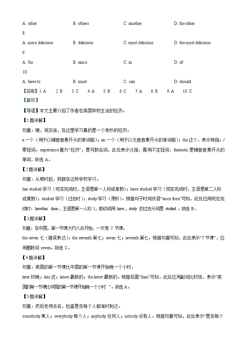 广东省广州市黄埔区2023-2024学年八年级上学期期末英语试题（含答案）第2页