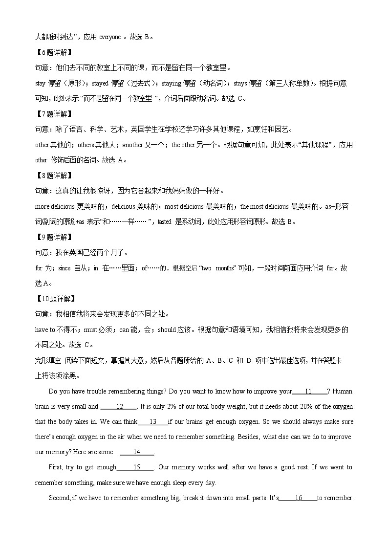 广东省广州市黄埔区2023-2024学年八年级上学期期末英语试题（含答案）第3页