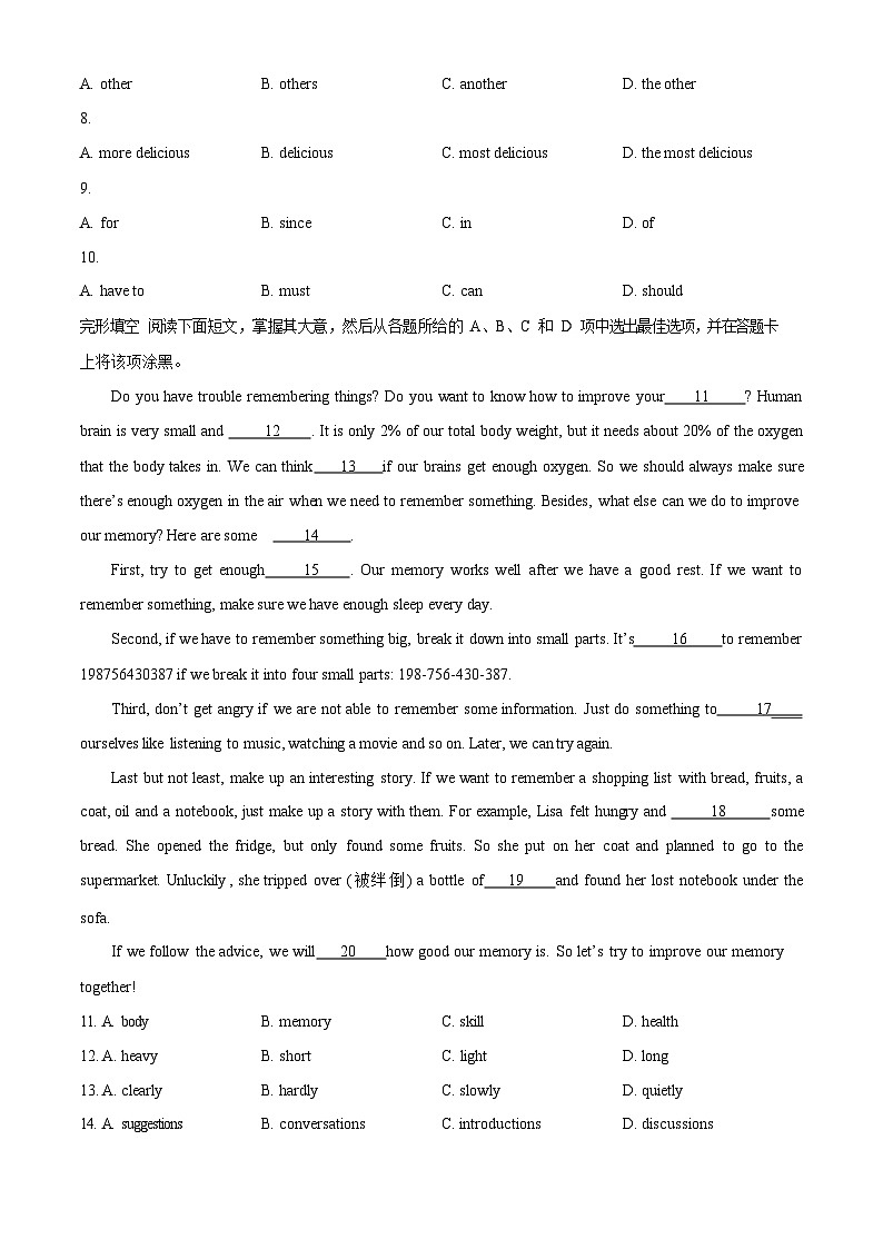 广东省广州市黄埔区2023-2024学年八年级上学期期末英语试题第2页