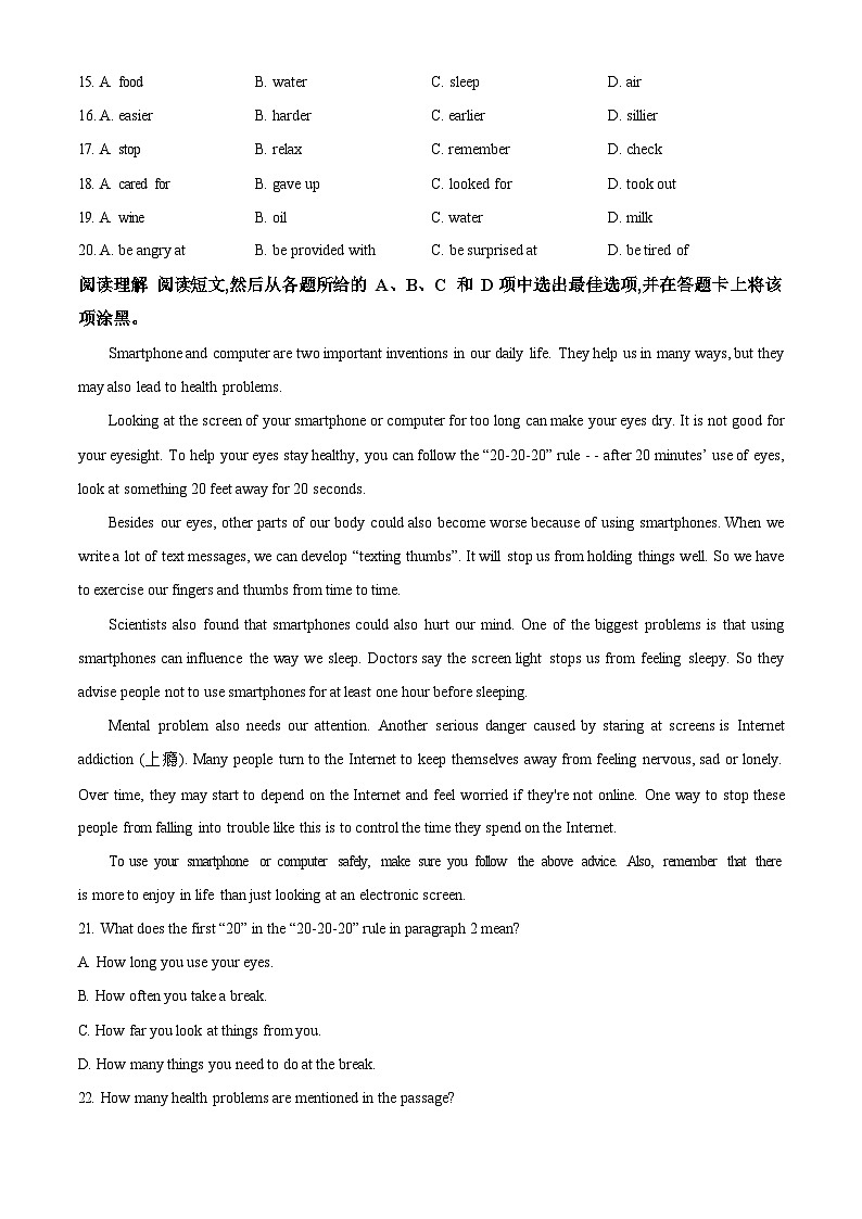 广东省广州市黄埔区2023-2024学年八年级上学期期末英语试题第3页