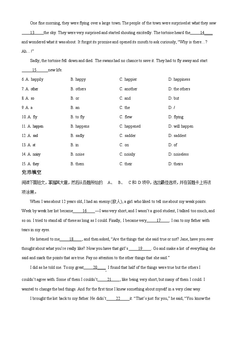 广东省广州市南沙区2023-2024学年八年级上学期期末考试英语试题第2页
