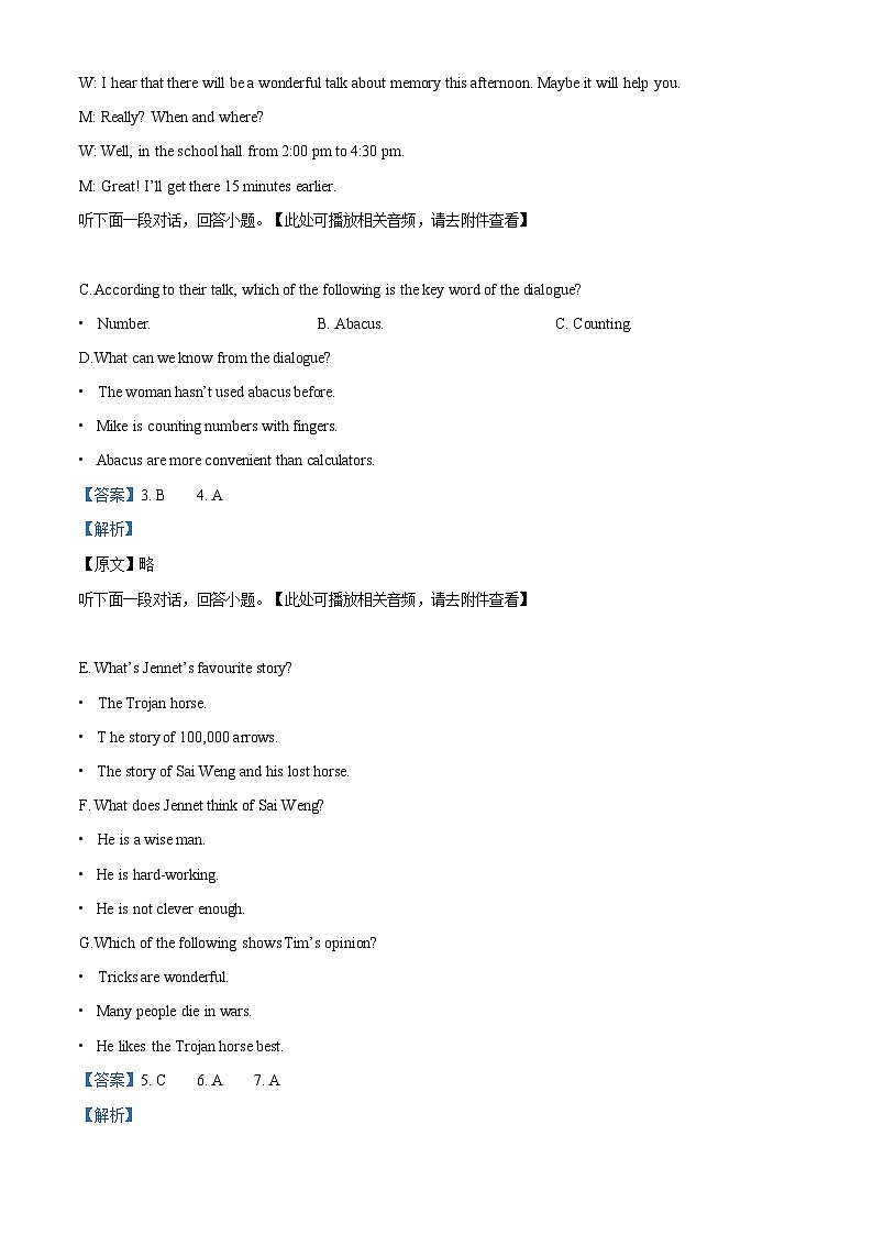 广东省广州市越秀区2023-2024学年八年级上学期期末英语试题（答案）第2页