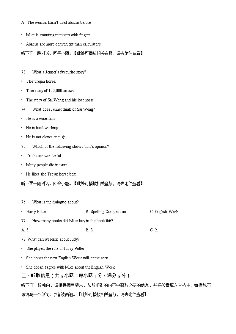 广东省广州市越秀区2023-2024学年八年级上学期期末英语试题第2页