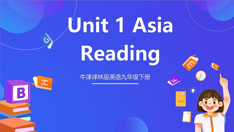 牛津译林版英语九下 Unit 1 Asia Reading 课件第1页