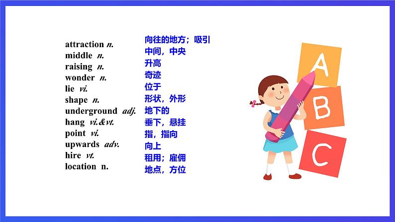 牛津译林版英语九下 Unit 1 Asia Reading 课件第4页