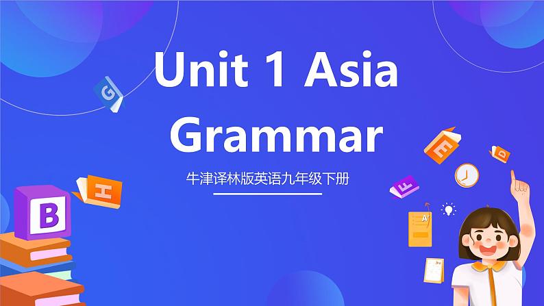 牛津译林版英语九下 Unit 1 Asia Grammar 课件第1页