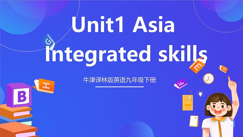 牛津译林版英语九下 Unit1 Asia Integrated skills 课件第1页