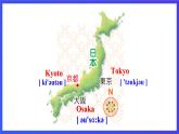牛津译林版英语九下 Unit1 Asia Integrated skills 课件