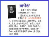 牛津譯林版英語(yǔ)九下 Unit 2 Great people Comic strip & Welcome to the unit   課件