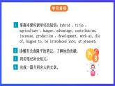 牛津译林版英语九下 Unit 2 Great people Task 课件