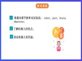 牛津译林版英语九下 Unit 3 Robot Comic strip & Welcome to the unit 课件