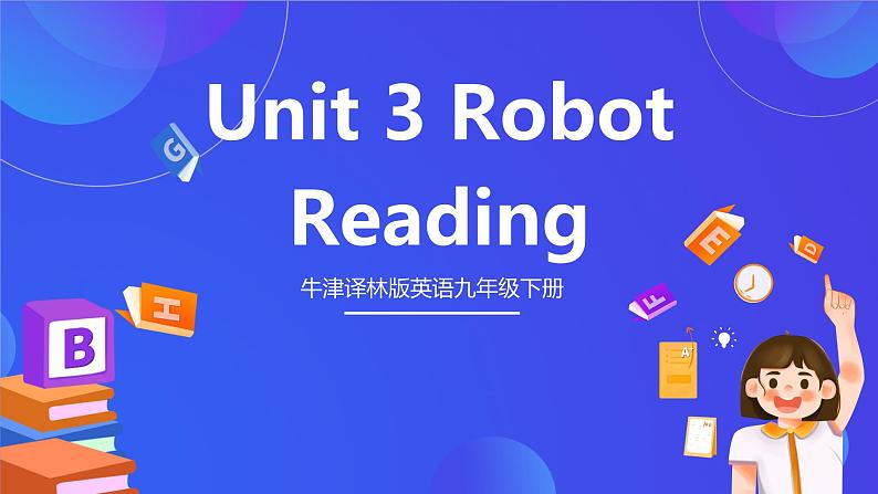 牛津译林版英语九下 Unit 3 Robot Reading 课件第1页