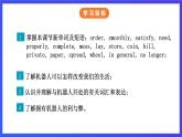 牛津译林版英语九下 Unit 3 Robot Reading 课件