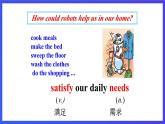 牛津译林版英语九下 Unit 3 Robot Reading 课件
